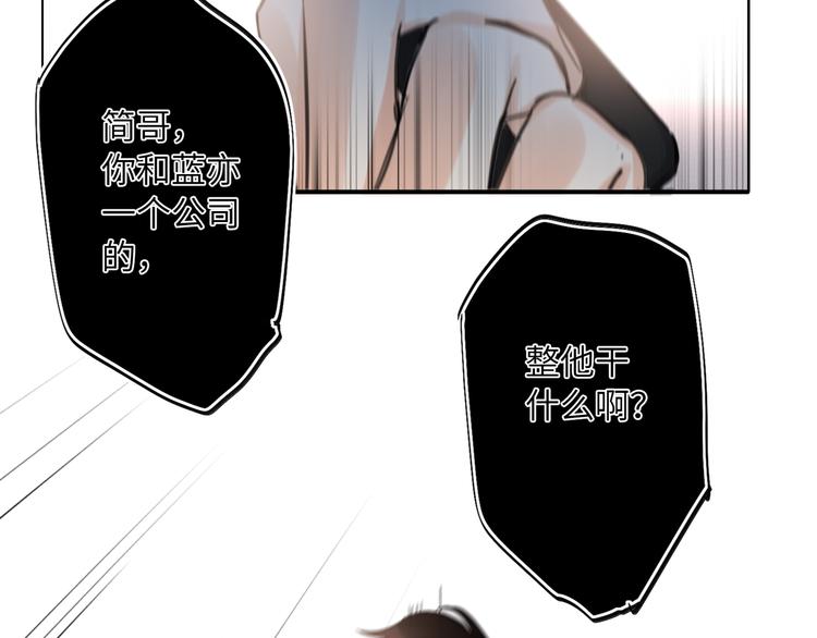双面主播韩漫全集-第63话 简彤的末路无删减无遮挡章节图片 