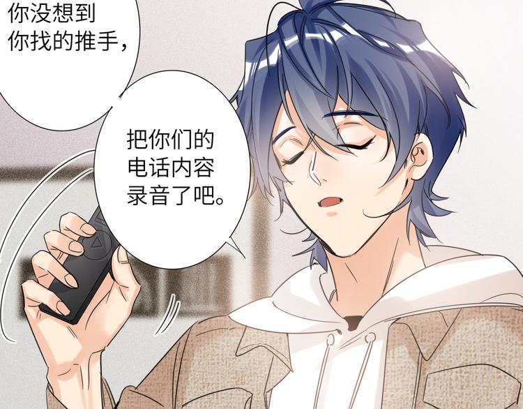 双面主播韩漫全集-第63话 简彤的末路无删减无遮挡章节图片 