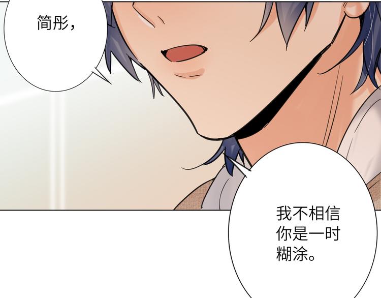 双面主播韩漫全集-第63话 简彤的末路无删减无遮挡章节图片 