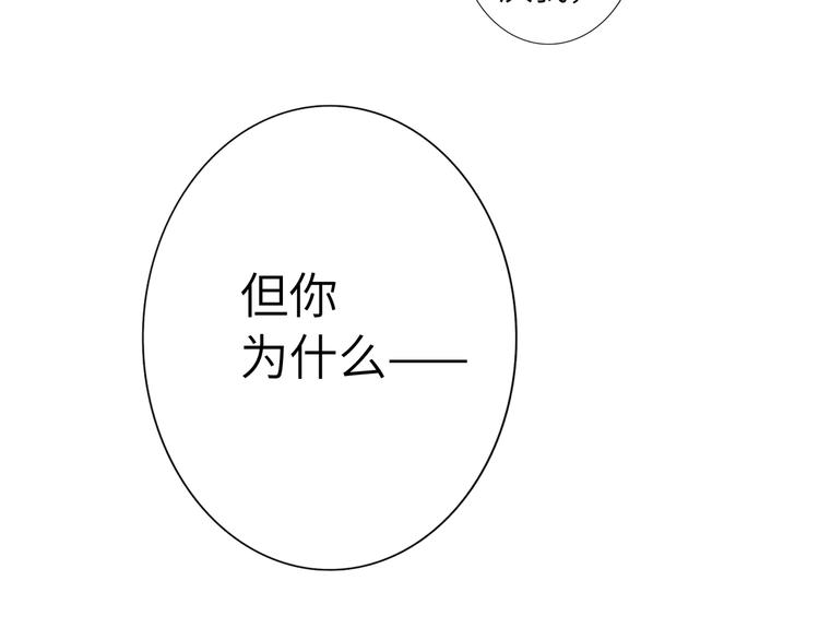 双面主播韩漫全集-第63话 简彤的末路无删减无遮挡章节图片 