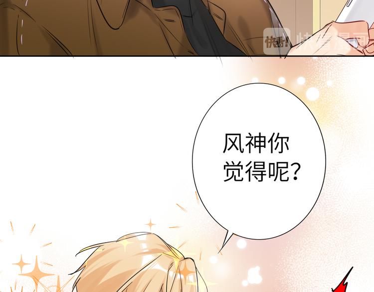 双面主播韩漫全集-第64话 吃鹅新队友无删减无遮挡章节图片 