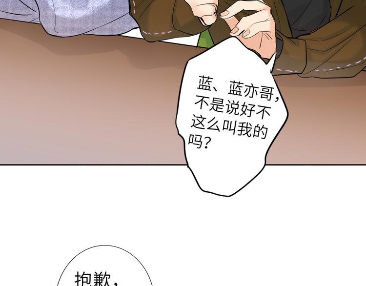 双面主播韩漫全集-第64话 吃鹅新队友无删减无遮挡章节图片 