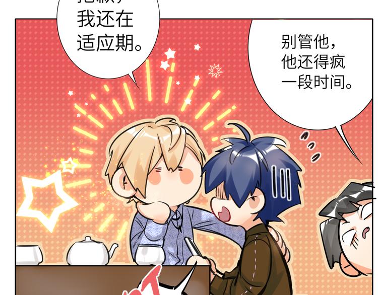 双面主播韩漫全集-第64话 吃鹅新队友无删减无遮挡章节图片 