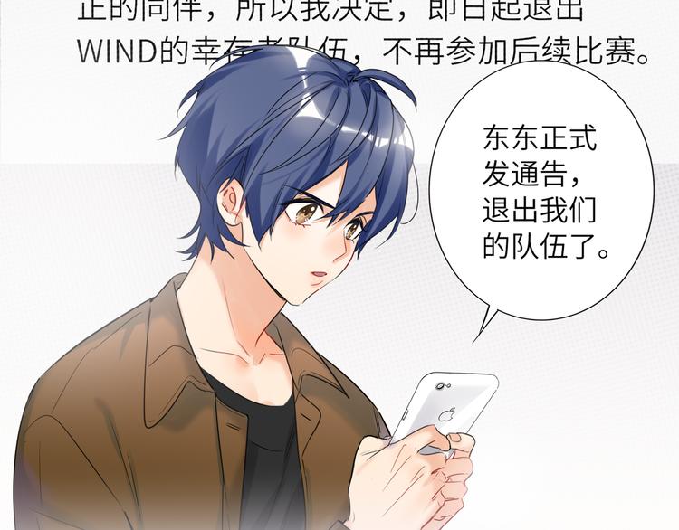 双面主播韩漫全集-第64话 吃鹅新队友无删减无遮挡章节图片 