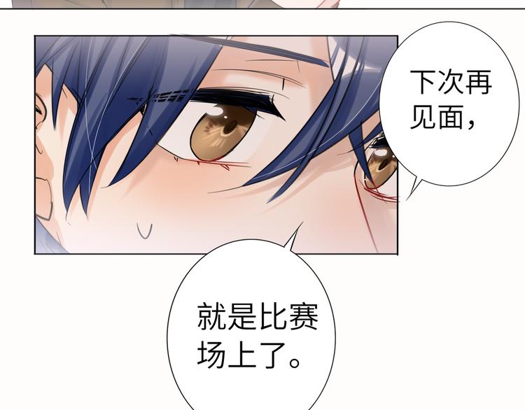 双面主播韩漫全集-第64话 吃鹅新队友无删减无遮挡章节图片 