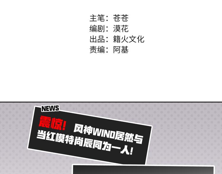 双面主播韩漫全集-第64话 吃鹅新队友无删减无遮挡章节图片 