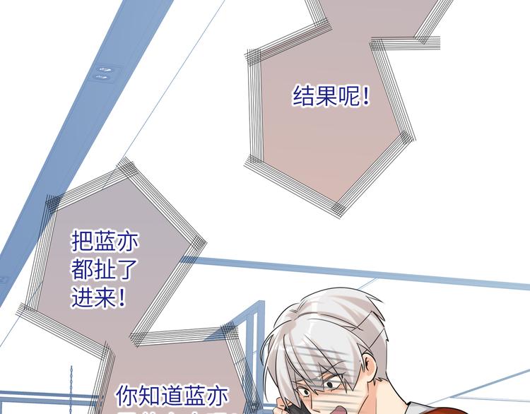 双面主播韩漫全集-第64话 吃鹅新队友无删减无遮挡章节图片 
