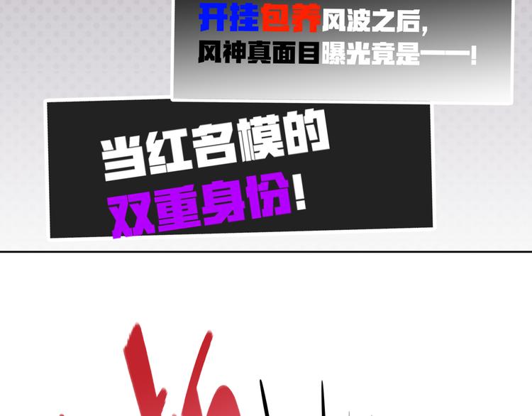 双面主播韩漫全集-第64话 吃鹅新队友无删减无遮挡章节图片 