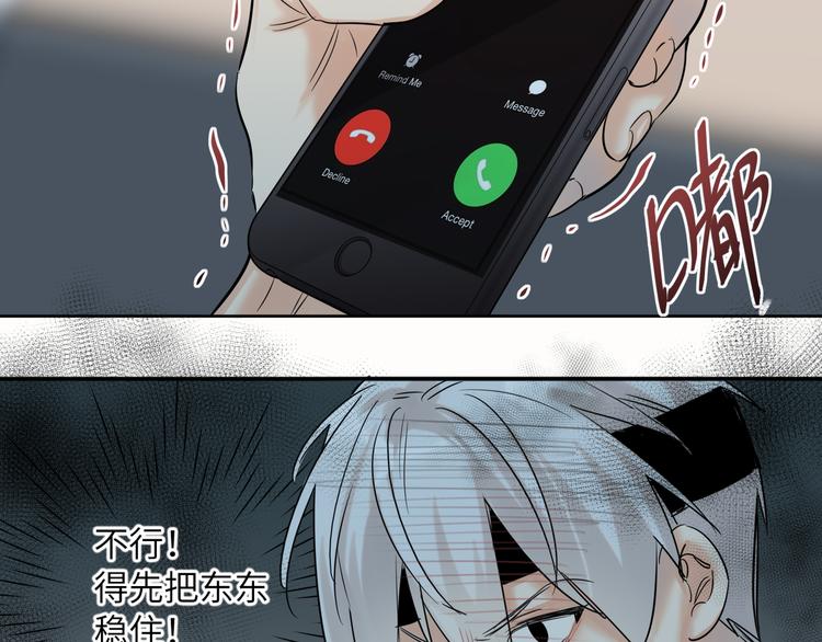 双面主播韩漫全集-第64话 吃鹅新队友无删减无遮挡章节图片 