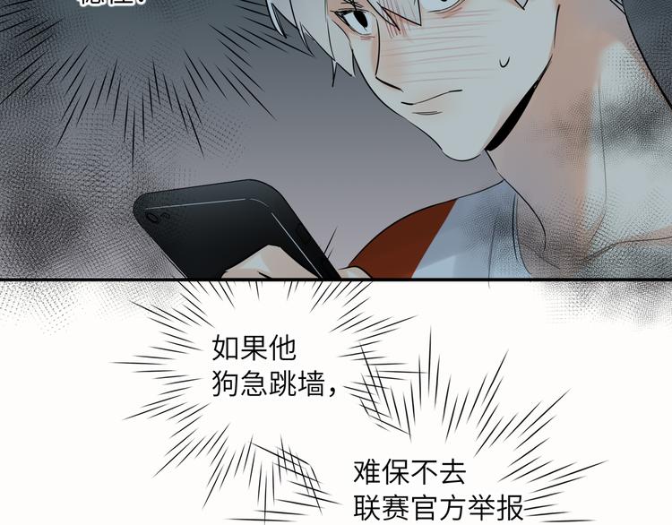 双面主播韩漫全集-第64话 吃鹅新队友无删减无遮挡章节图片 