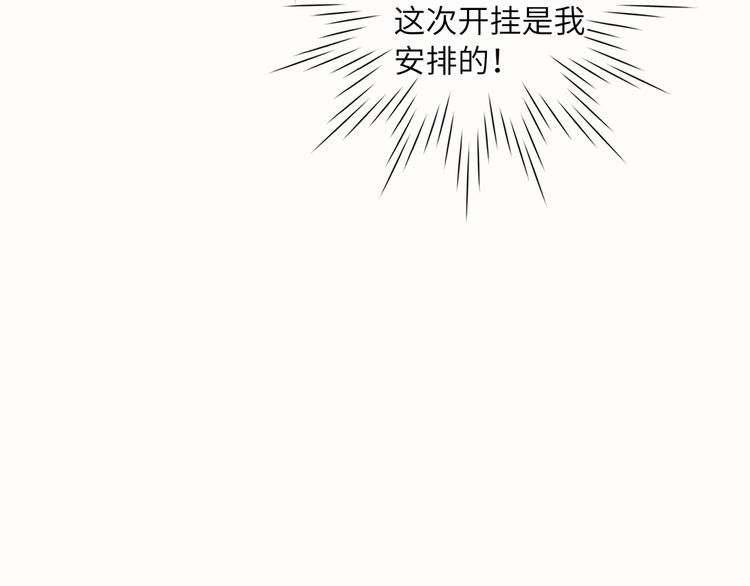 双面主播韩漫全集-第64话 吃鹅新队友无删减无遮挡章节图片 