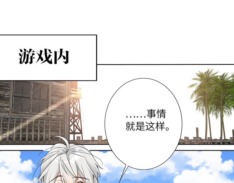 双面主播韩漫全集-第64话 吃鹅新队友无删减无遮挡章节图片 