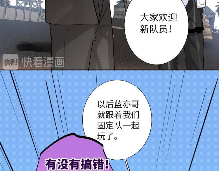 双面主播韩漫全集-第64话 吃鹅新队友无删减无遮挡章节图片 