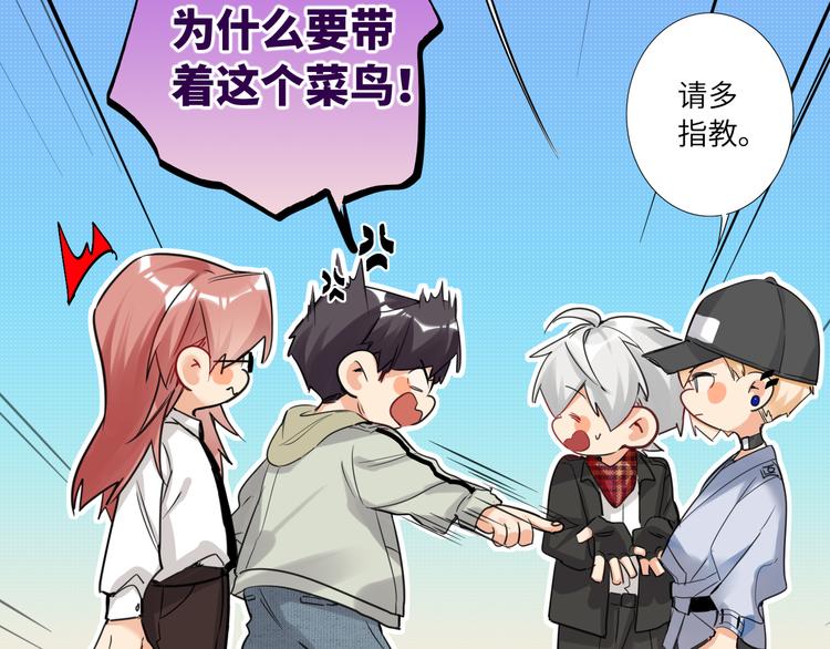 双面主播韩漫全集-第64话 吃鹅新队友无删减无遮挡章节图片 