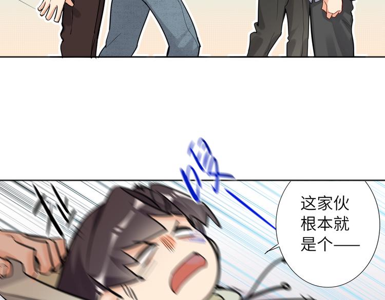 双面主播韩漫全集-第64话 吃鹅新队友无删减无遮挡章节图片 