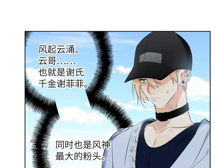 双面主播韩漫全集-第64话 吃鹅新队友无删减无遮挡章节图片 