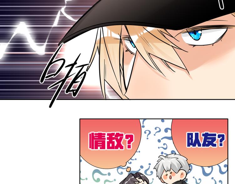 双面主播韩漫全集-第64话 吃鹅新队友无删减无遮挡章节图片 