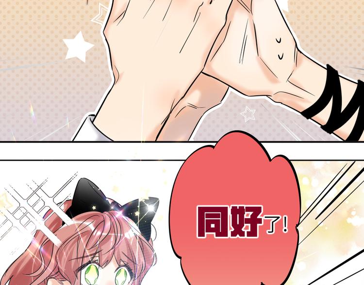 双面主播韩漫全集-第64话 吃鹅新队友无删减无遮挡章节图片 