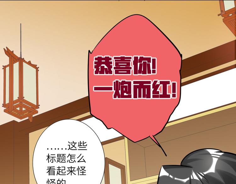 双面主播韩漫全集-第64话 吃鹅新队友无删减无遮挡章节图片 
