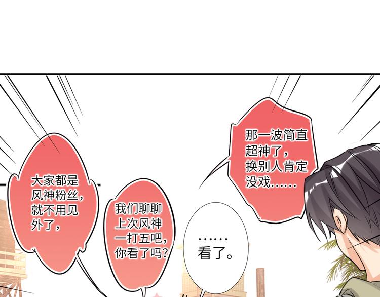 双面主播韩漫全集-第64话 吃鹅新队友无删减无遮挡章节图片 
