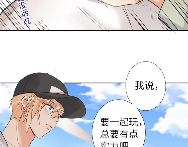 双面主播韩漫全集-第64话 吃鹅新队友无删减无遮挡章节图片 