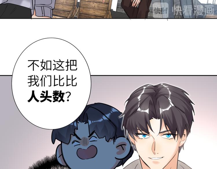 双面主播韩漫全集-第64话 吃鹅新队友无删减无遮挡章节图片 