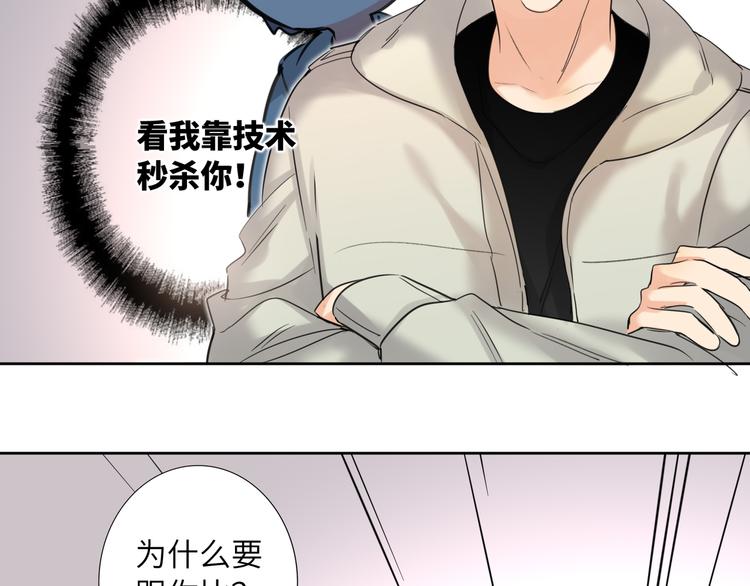 双面主播韩漫全集-第64话 吃鹅新队友无删减无遮挡章节图片 
