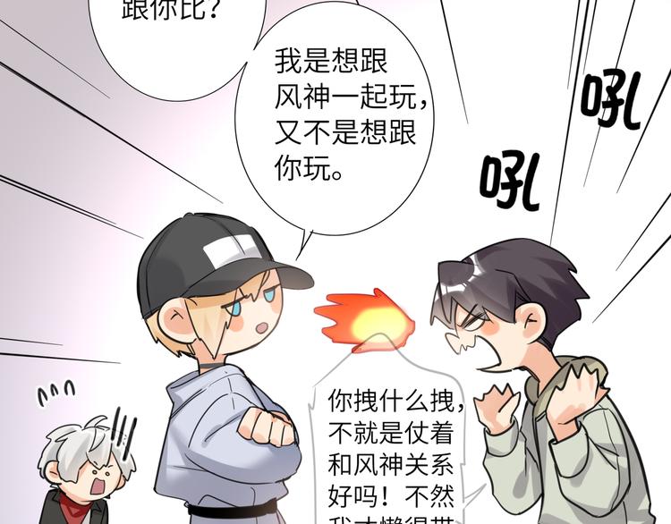 双面主播韩漫全集-第64话 吃鹅新队友无删减无遮挡章节图片 
