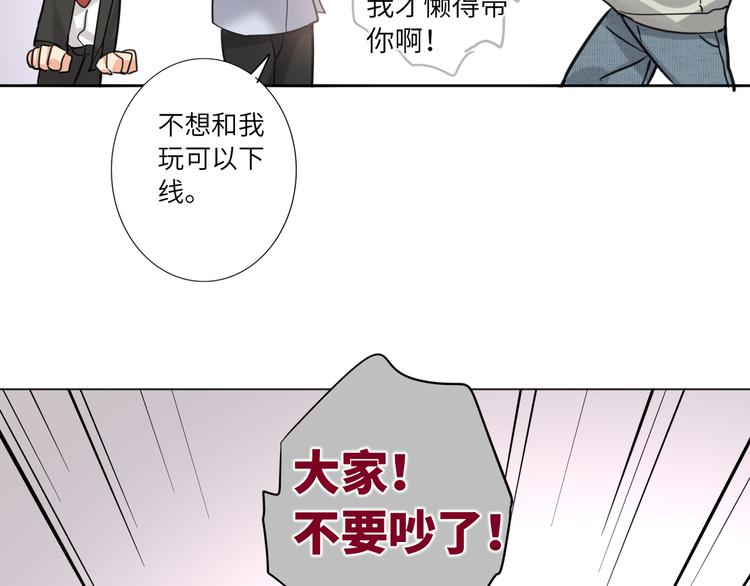 双面主播韩漫全集-第64话 吃鹅新队友无删减无遮挡章节图片 