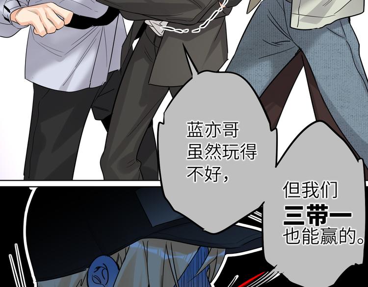 双面主播韩漫全集-第64话 吃鹅新队友无删减无遮挡章节图片 