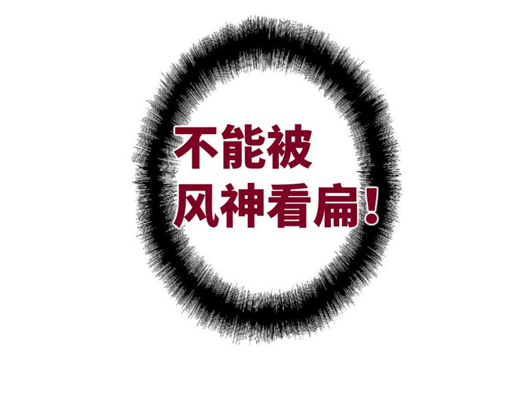 双面主播韩漫全集-第64话 吃鹅新队友无删减无遮挡章节图片 