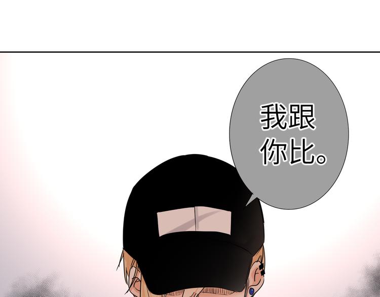 双面主播韩漫全集-第64话 吃鹅新队友无删减无遮挡章节图片 
