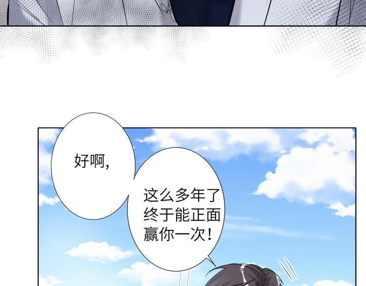 双面主播韩漫全集-第64话 吃鹅新队友无删减无遮挡章节图片 