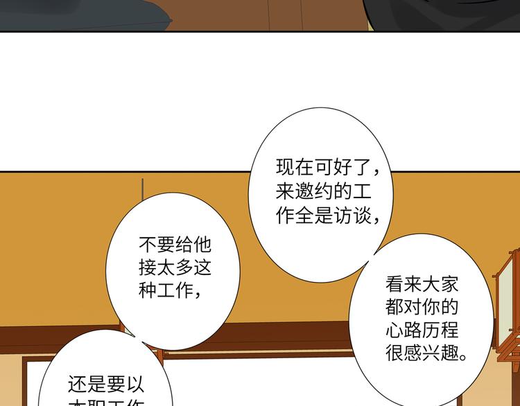 双面主播韩漫全集-第64话 吃鹅新队友无删减无遮挡章节图片 