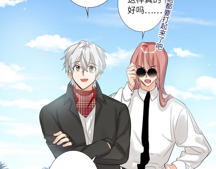 双面主播韩漫全集-第64话 吃鹅新队友无删减无遮挡章节图片 