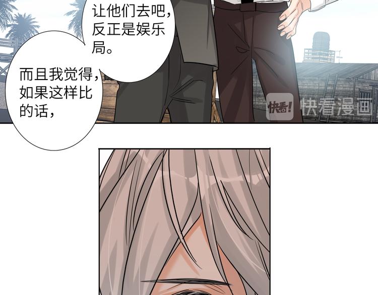 双面主播韩漫全集-第64话 吃鹅新队友无删减无遮挡章节图片 