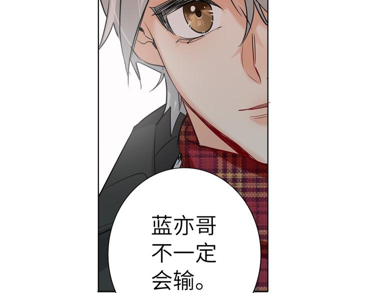 双面主播韩漫全集-第64话 吃鹅新队友无删减无遮挡章节图片 