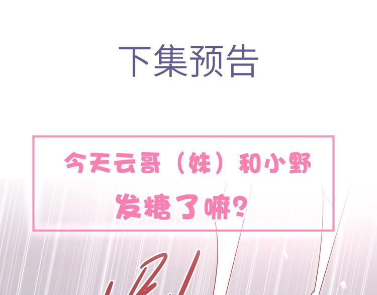 双面主播韩漫全集-第64话 吃鹅新队友无删减无遮挡章节图片 