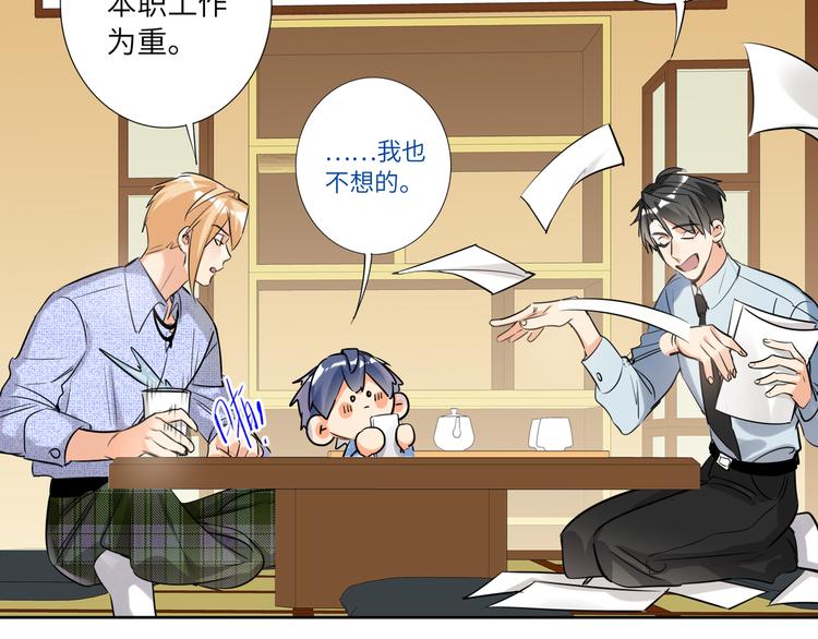 双面主播韩漫全集-第64话 吃鹅新队友无删减无遮挡章节图片 