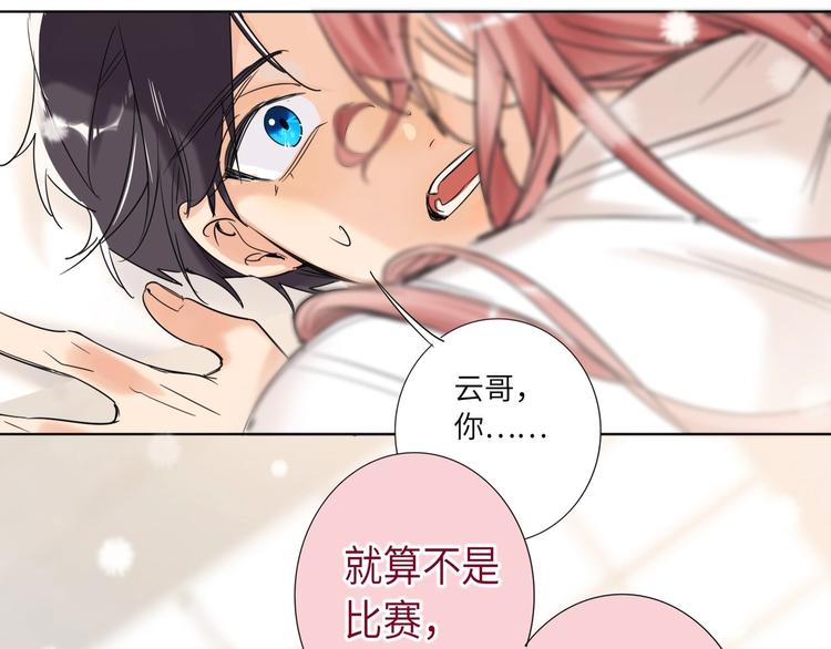 双面主播韩漫全集-第64话 吃鹅新队友无删减无遮挡章节图片 
