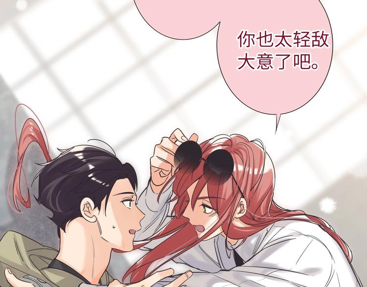 双面主播韩漫全集-第64话 吃鹅新队友无删减无遮挡章节图片 