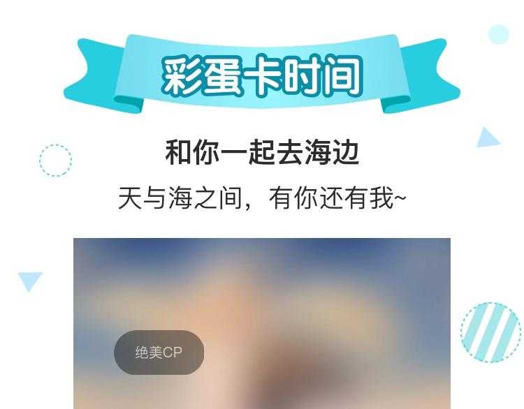双面主播韩漫全集-第64话 吃鹅新队友无删减无遮挡章节图片 