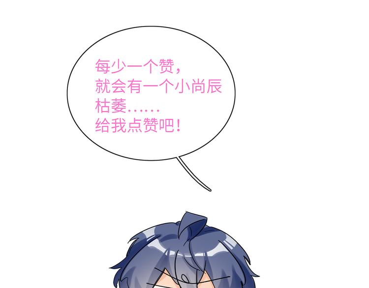 双面主播韩漫全集-第64话 吃鹅新队友无删减无遮挡章节图片 
