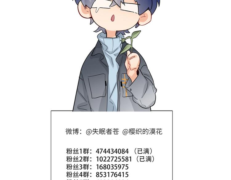 双面主播韩漫全集-第64话 吃鹅新队友无删减无遮挡章节图片 