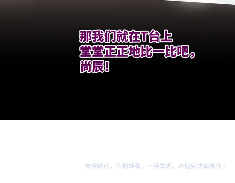 双面主播韩漫全集-第65话  兄弟之争无删减无遮挡章节图片 