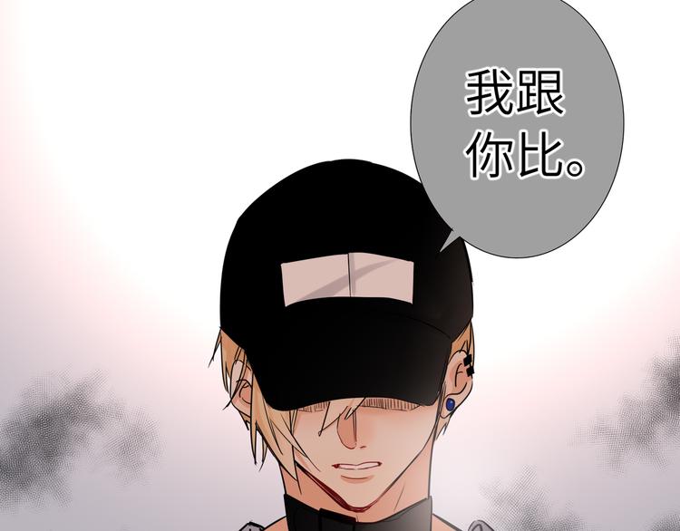双面主播韩漫全集-第65话  兄弟之争无删减无遮挡章节图片 