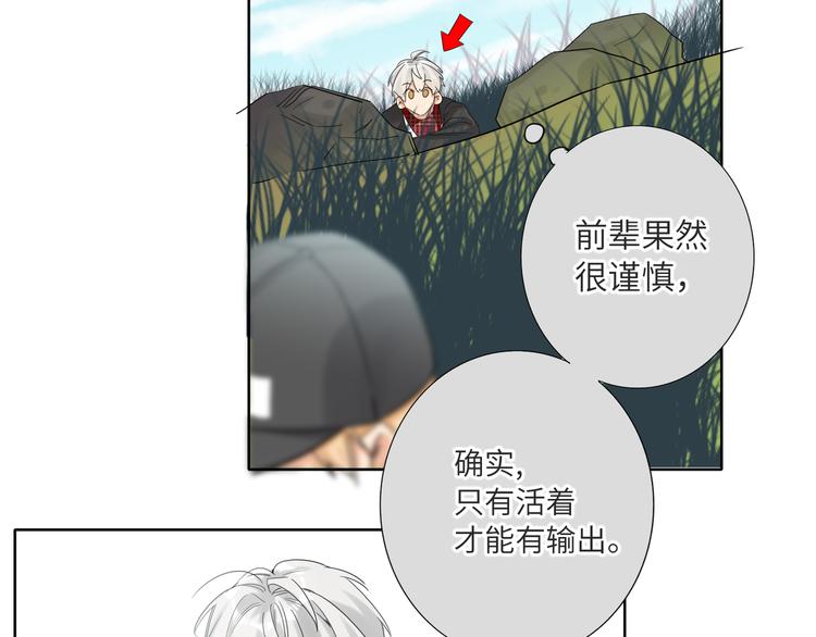 双面主播韩漫全集-第65话  兄弟之争无删减无遮挡章节图片 