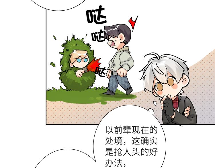 双面主播韩漫全集-第65话  兄弟之争无删减无遮挡章节图片 