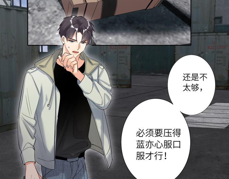 双面主播韩漫全集-第65话  兄弟之争无删减无遮挡章节图片 