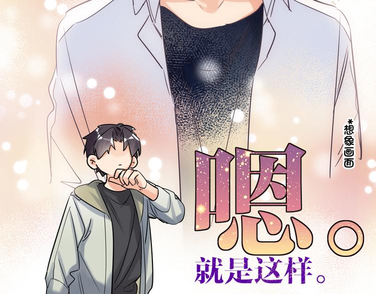 双面主播韩漫全集-第65话  兄弟之争无删减无遮挡章节图片 